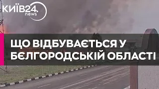 Вибухи та стрілянина в Бєлгородській області: пропаганда пише про знищення прикордонного пункту