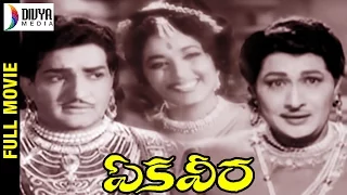 Ekaveera Telugu Full Movie | NTR | Jamuna | Kantharao | KR Vijaya | Old Telugu Movies | Divya Media