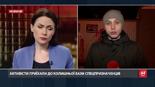 Закидали курячими головами: активісти влаштували протест біля колишньої бази "Беркуту"