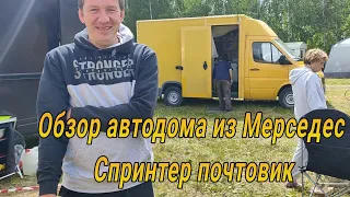 Обзор автодома Мерседес Т1 Спринтер.