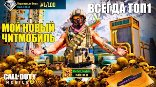 Сall of Duty Mobile Как Всегда Брать Топ 1. Лучший планшет для игр iPad Air 2019 Лучший Шутер на IOS