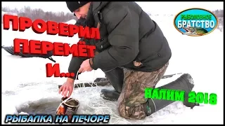 РЫБАЛКА НАЛИМА НА ПЕЧОРЕ / ПРОВЕРКА ПЕРЕМЁТОВ И ДОНОК НА НАЛИМА / BURBOT 2018/CHECK THE BOTTOM GEAR