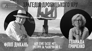 Зустріч за чашечкою з Гелінадою Грінченко: Трагедія Дробицького Яру