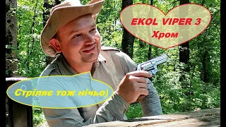 Стріляю-кайфую з улюбленого флобера Ekol  Viper 3 в хромі!))) 4 mm flobert