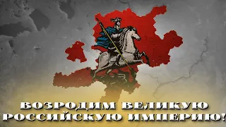 Age of Civilizations 2 Москва на пути становления Российской Империи часть 1 !