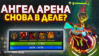 Ангел Арена БОЛЬШОЙ апдейт! Непробиваемый Гуль