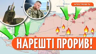 ⚡️ ЗСУ УВІРВАЛИСЯ на Лівий Берег Херсонщини / ATACMS рознесли тили РФ / Прорив оборони ворога