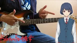 Domestic na Kanojo ドメスティックな彼女 OP 「Kawaki wo Ameku」- ( Guitar cover)