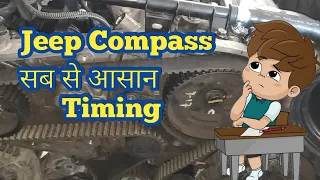 Jeep Compass Full टाइमिंग। 🛠️ सेटिंग वीडियो 😱🔥Jeep Compass⚙️ Timing kyse milaye 🔥🔥