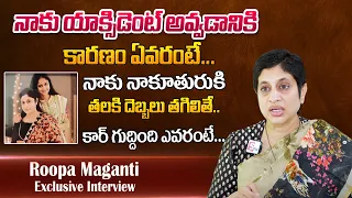 Actor Murali Mohan Daughter In Law Roopa Maganti About Her Daughter Raaga Maganti First Interview