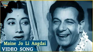 Best Old Hindi Songs | Jagte Raho1956 Hindi Movie | Maine Jo Li Angdai | Eagle Hindi Movies