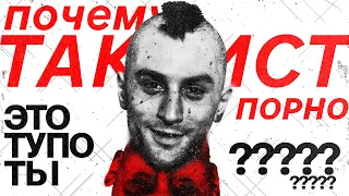 Почему Таксист Смотрит Порно И Почему Ты Таксист? (Обзор Фильма)