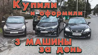 Купили три машины на Абхазском учете. Покупка авто у фирмы, у частника и в РФ, три разные ситуации.