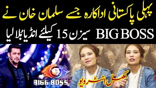 First Pakistan Actress Called in Big Boss Season 15 by Salman Khan
