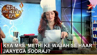 Diya Aur Baati Hum | दीया और बाती हम | Kya Mrs. Methi ke wajah se haar jaayega Sooraj?