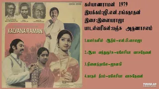 கல்யாணராமன் (1979) இளையராஜா இசைப்படங்கள்-Kalyanaraman / Ilaiyaraja Music TAMIL SONG HQ