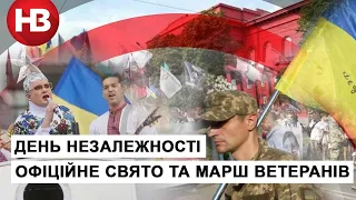 День Незалежності України: офіційні урочистості з Сердючкою на потязі та Марш Ветеранів