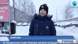 Прямой эфир. Первый городской канал в Кирове. 27.01.2022