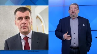 СУТЬ ДЕЛА - "Прохоров прощается с Россией"