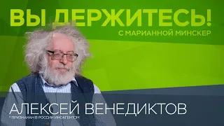 Венедиктов: «Внуки Путина и внуки Навального будут сидеть за одной партой в школе»