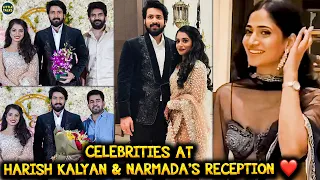 Harish kalyan & Narmada கல்யாண Reception-க்கு கலக்கலாய் வந்த Losliya & Kavin 😍 | Reception Video