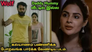 கல்யாணம் பண்ணிக்க போறவங்க பார்க்க வேண்டிய படம் | Daddy Mummy வீட்டில் இல்ல | Voice of Visha