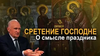 Как понимать праздник «Сретение Господне»? / Алексей Ильич Осипов