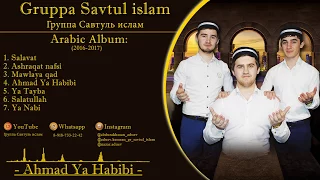 Gruppa Savtul islam - Arabic Album (2016-2017)