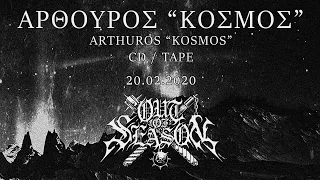 ARTHUROS "Kosmos" (Full Album) [Out of Season]