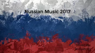 Russian Music 2017