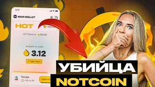 NEAR HOT Wallet Фармим бесплатные токены 🔥 Полный обзор