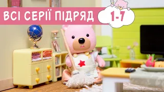 Маленьке Містечко 🏡 ВСІ СЕРІЇ ПІДРЯД 🐻 Маленький Городок 🏡 1-7 серія підряд мультики для дітей