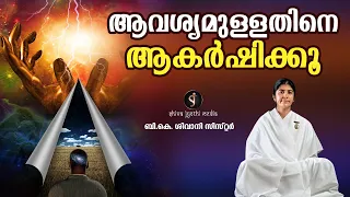 Attract what you want | BK SHIVANI SISTER | MOTIVATION MALAYALAM | Shivajyothi Media