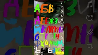 Russian Alphabet Song letters Jumpstart