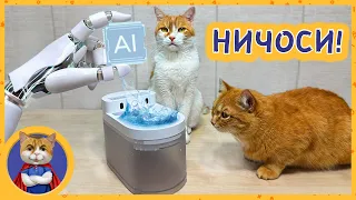 Умная поилка с искусственным интеллектом для котов и собак