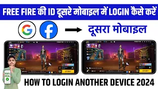 📲 Free Fire ID Ko Dusre Phone Me Login Kaise Kare | How To Login Free Fire ID In Another Device