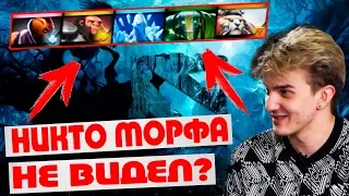 ВЗЯЛИ 5 ГЕРОЕВ ПРОТИВ МОРФА АЛОХИ!! СТЁРЛИ ЗА 1 СКИЛЛ??