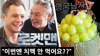 Taron Egerton and Dexter Fletcher try Korean Bingsu Desserts!!