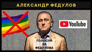 Шоу "Слухи Курска". Выпуск 12. Федулов