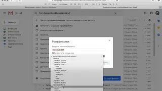 Автоматическая сортировка почты в Gmail