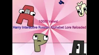 Harry Interactive Russian Alphabet Lore Reloaded