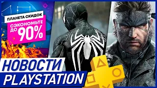 ПОЗОР Sony. Новые игры на PS5. GTA 6. Spider-Man 2. AC Mirage. MK 1. PS PLUS. Скидки Халява PS4/PS5