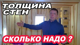 Оптимальная ТОЛЩИНА утеплителя ДЛЯ БАНИ и теплый пол БЕЗ ПОДОГРЕВА.