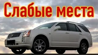 Cadillac SRX I недостатки авто с пробегом | Минусы и болячки Кадиллак srx