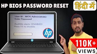 hp laptop bios password reset | hp bios password reset | hp bios password removal