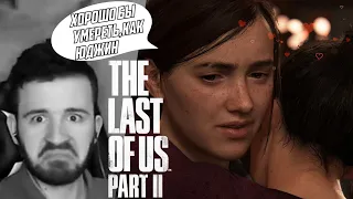 Реакция Юджина на другого Юджина - The Last of Us 2