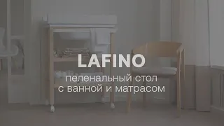 Пеленальный стол LAFINO | HAPPY BABY