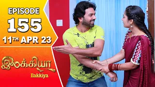 Ilakkiya Serial | Episode 155 | 11th Apr 2023 | Hima Bindhu | Nandan | Sushma Nair