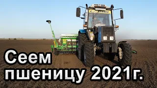 Посевная пшеницы 2021г. МТЗ-892 NIKA 4. Следом прикатываем.