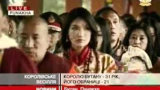 Королівське весілля: одружився король Бутану